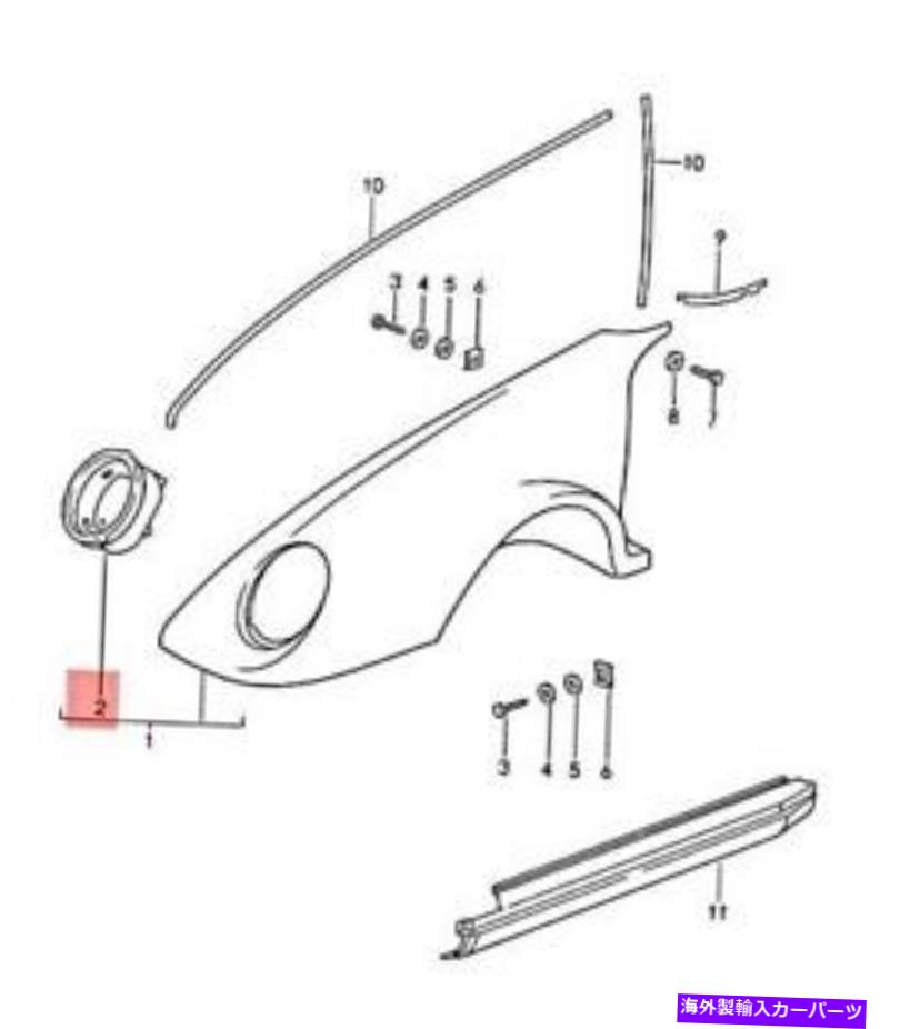USヘッドライト 本物のポルシェ959ヘッドライトの凹部は95950315300を残しました Genuine PORSCHE 959 Headlight Recess Left 95950315300【並行輸入品】