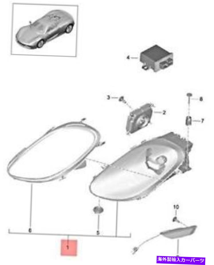 USヘッドライト 本物のポルシェ918スパイダーLEDヘッドライト右91863127602 Genuine PORSCHE 918 Spyder Led Headlight Right 91863127602【並行輸入品】