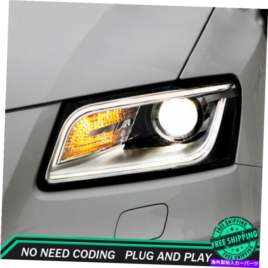 USヘッドライト Audi Q5ヘッドライトアセンブリ2009-2017 HIDキセノンビームプロジェクターLED DRL用 For Audi Q5 Headlight Assemblies 2009-2017 HID Xenon Beam Projector LED DRL【並行輸入品】｜Us Custom Parts Shop USDM