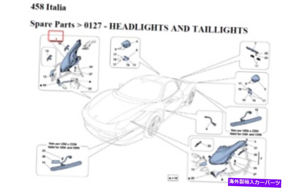 USヘッドライト フェラーリ458 Rhフロントビクセノンヘッドライト - アメリカ、CDN 265168のための適用可能 Ferrari 458 RH Front Bixenon Headlight -Applicable for USA,CDN 265168【並行輸入品】