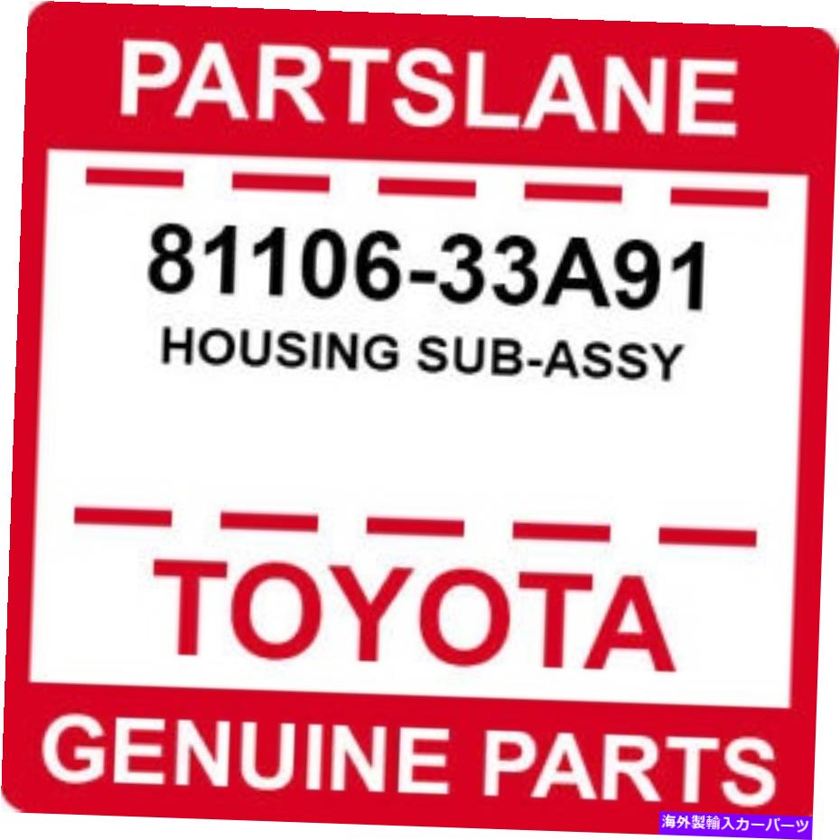 USヘッドライト TOYOTA OEM純正住宅サブ・アッキー 81106-33A91 Toyota OEM Genuine HOUSING SUB-ASSY【並行輸入品】｜Us Custom Parts Shop USDM