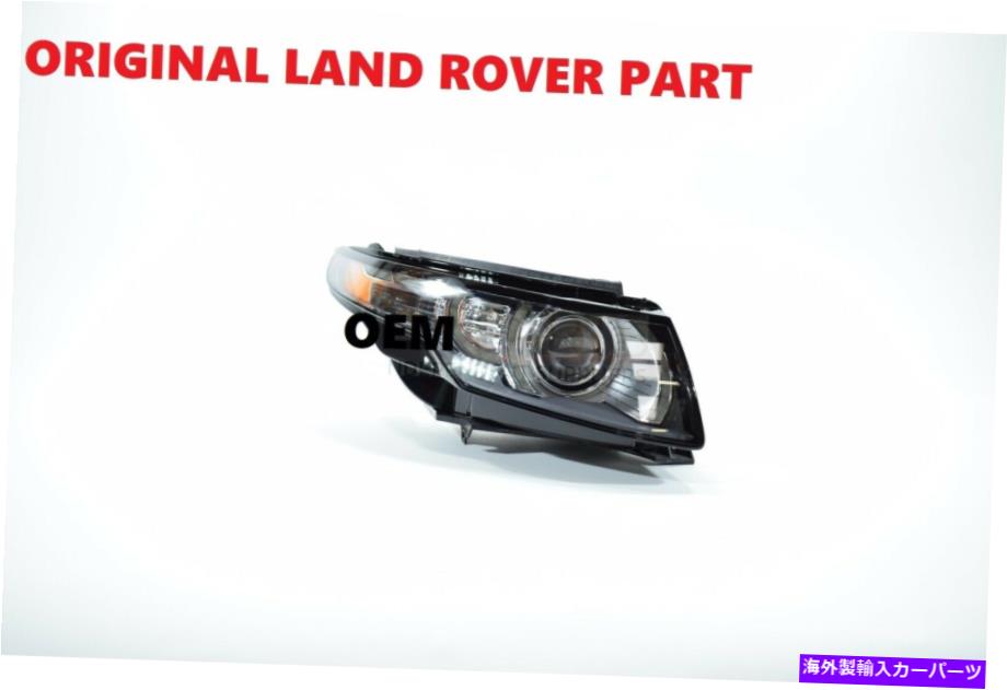 USヘッドライト ランドローバーの範囲のローバーEvoqueの完全なXenon右ヘッドライトLR048052 OEM Land Rover Range Rover Evoque Complete Xenon Right Headlight LR048052 OEM【並行輸入品】｜Us Custom Parts Shop USDM