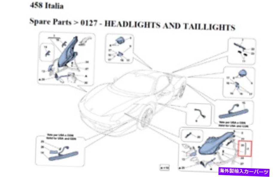 USヘッドライト ニューフェラーリ458 LHビシエノンヘッドライト244433 New Ferrari 458 Lh Bixenon Headlight 244433【並行輸入品】