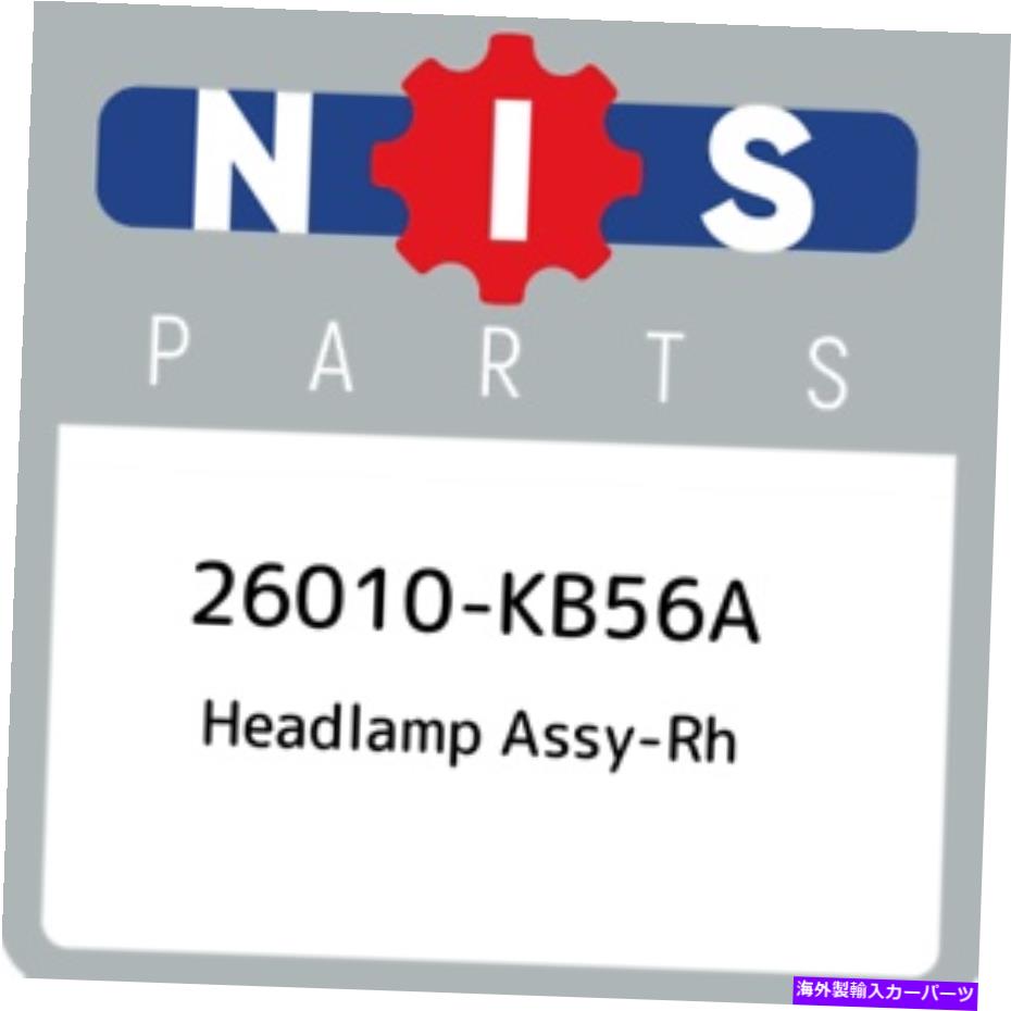 USヘッドライト 26010-KB56A Nissan Headlamp Assy-RH 26010KB56A、新純正OEM部品 26010-KB56A Nissan Headlamp assy-rh 26010KB56A, New Genuine OEM Part【並行輸入品】