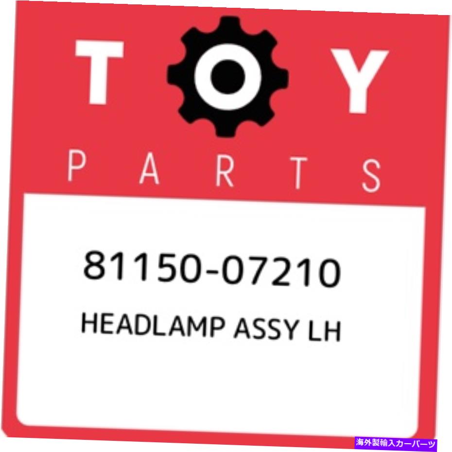 USヘッドライト 81150-07210トヨタヘッドランプアッシーLH 8115007210、新純正OEM部品 81150-07210 Toyota Headlamp assy lh 8115007210, New Genuine OEM Part【並行輸入品】|Us Custom Parts Shop USDM