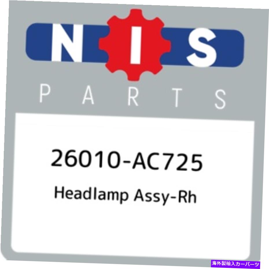 USヘッドライト 26010-AC725日産ヘッドランプASSY-RH 26010AC725、新純正OEM部品 26010-AC725 Nissan Headlamp assy-rh 26010AC725, New Genuine OEM Part【並行輸入品】|Us Custom Parts Shop USDM