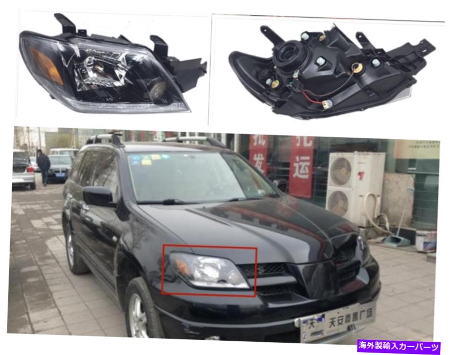 USヘッドライト 三菱アウトランダー03-05右前部ヘッドランプヘッドライト組立セット1ピース For MITSUBISHI Outlander 03-05 right Front Head lamp Headlights Assembly Set 1PC【並行輸入品】