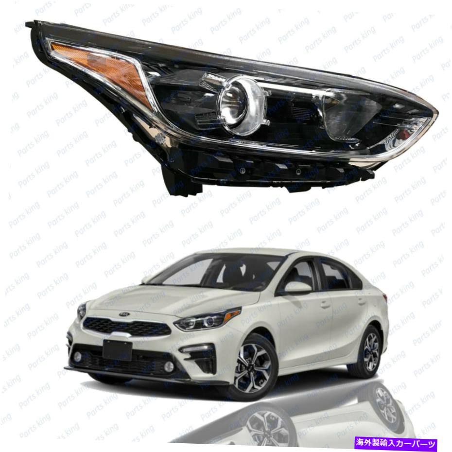 USヘッドライト 2019年2020年Kia Forte Sedan Headlightの取り替えハロゲンw / O LED旅客 For 2019 2020 Kia Forte Sedan Headlight Replacement Halogen w/o LED Passenger【並行輸入品】