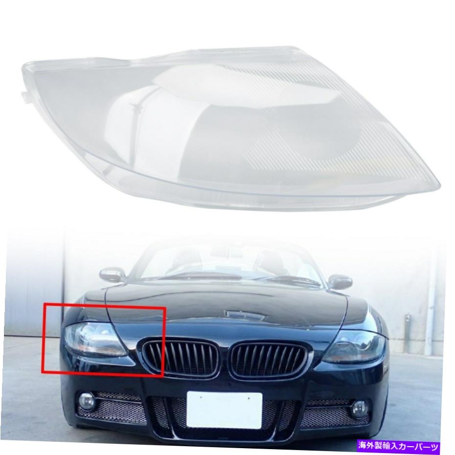 USヘッドライト ヘッドライトカバーヘッドランプレンズ右フィットBMW Z4 E85 2003-2008クリアS3 Headlight Cover Headlamp Lens Right Fit BMW Z4 E85 2003-2008 Clear S3【並行輸入品】