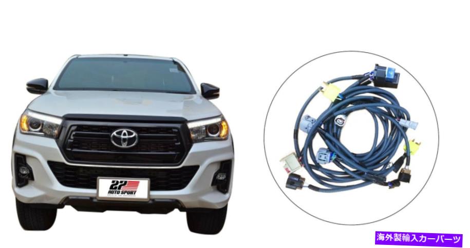 USヘッドライト HEDランプワイヤリングアダプタLEDトヨタヒーラックスRevo Rocco A2 A3 A4 HEAD LAMP WIRING ADAPTER FOR UPGRADE HID TO LED TOYOTA HILUX REVO ROCCO A2 A3 A4【並行輸入品】