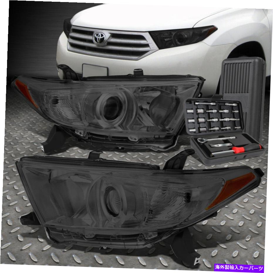 USヘッドライト 11-13トヨタハイランダースモークアンバーサイドプロジェクターヘッドライトランプ+ツールセット FOR 11-13 TOYOTA HIGHLANDER SMOKED AMBER SIDE PROJECTOR HEADLIGHT LAMP+TOOL SET【並行輸入品】