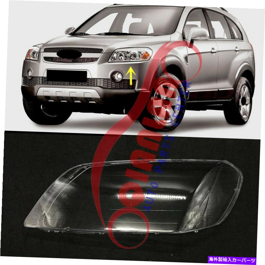 USヘッドライト シボレーキャプチバ2008-2010左サイドヘッドライトレンズカバー+シーラント接着剤 For Chevrolet Captiva 2008-2010 Left Side Headlight Lens Cover + Sealant Glue【並行輸入品】 45,080円