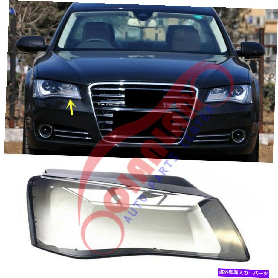 USヘッドライト Audi A8 D4 2011-2014右側ヘッドライトレンズカバー+シーラント接着剤 For Audi A8 D4 2011-2014 Right Side Headlight Lens Cover + Sealant Glue【並行輸入品】