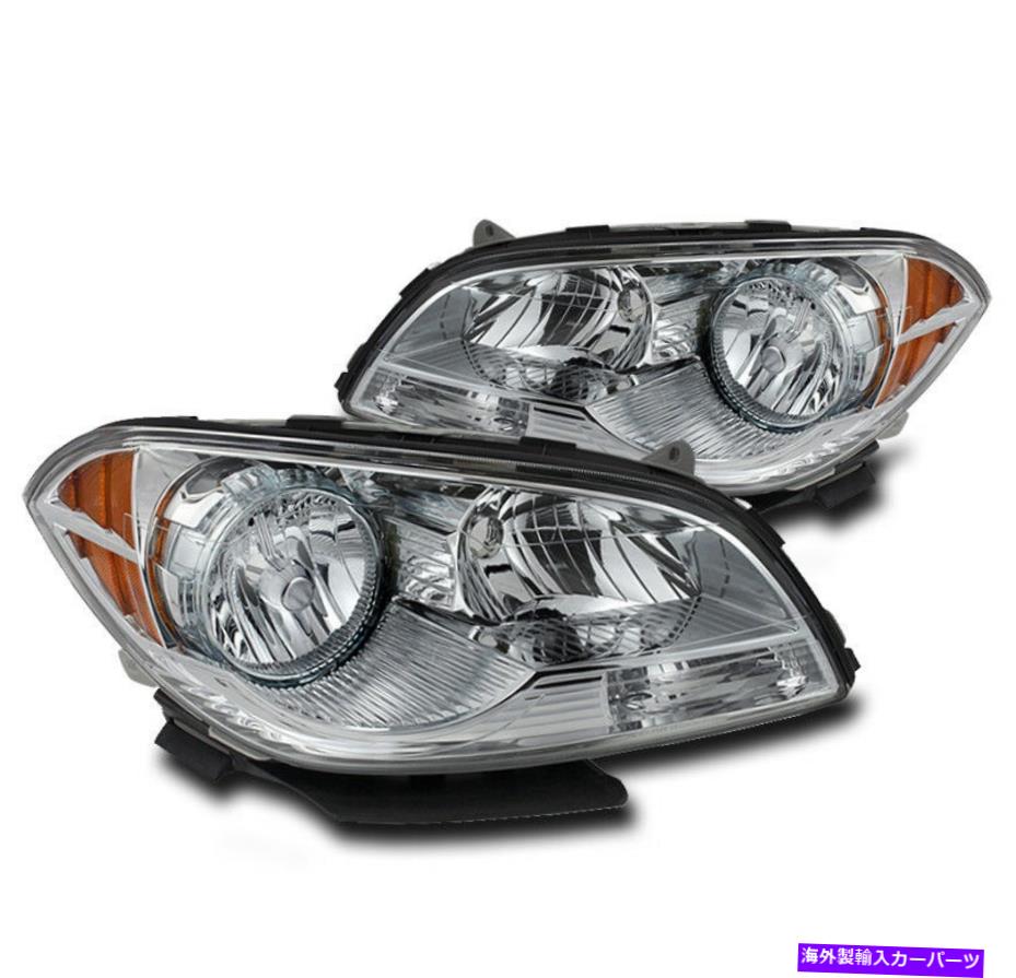 USヘッドライト 2008-2012シボレーMalibu Chromeセット交換ヘッドライトヘッドランプ新しいL + R FOR 2008-2012 CHEVROLET MALIBU CHROME SET REPLACEMENT HEADLIGHT HEADLAMP NEW L+R【並行輸入品】