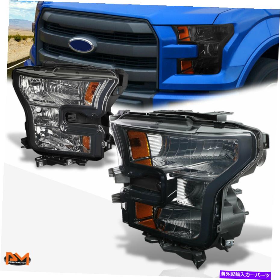 USヘッドライト 15-17フォードF-150ピックアップヘッドライト/ランプ交換用スモークレンズアンバーコーナー For 15-17 Ford F-150 Pickup Headlight/Lamp Replacement Smoked Lens Amber Corner【並行輸入品】