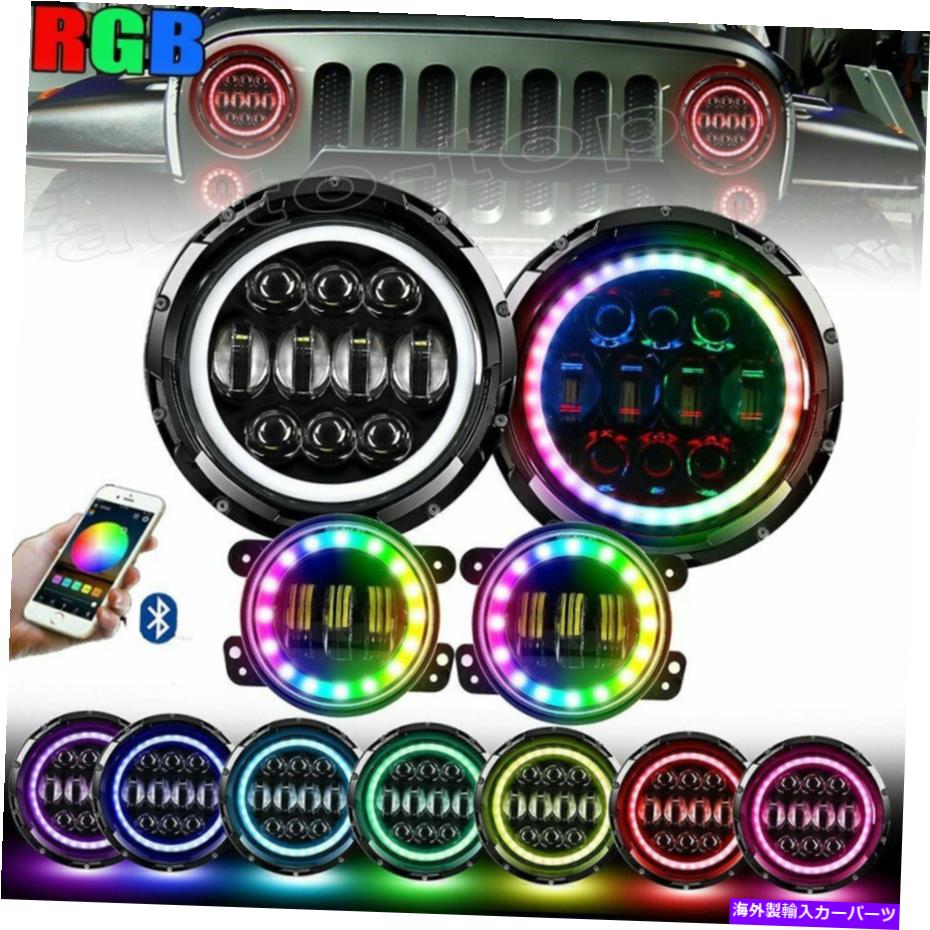 USヘッドライト RGB 7インチLEDヘッドライト4 \