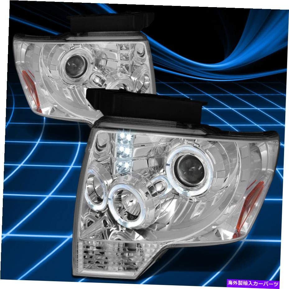 USヘッドライト 09-14フォードF150デュアルLEDハローリング+シグナルヘッドライトランプペアクローム/アンバー For 09-14 Ford F150 Dual LED Halo Ring+Signal Headlight Lamp Pair Chrome/Amber【並行輸入品】|Us Custom Parts Shop USDM
