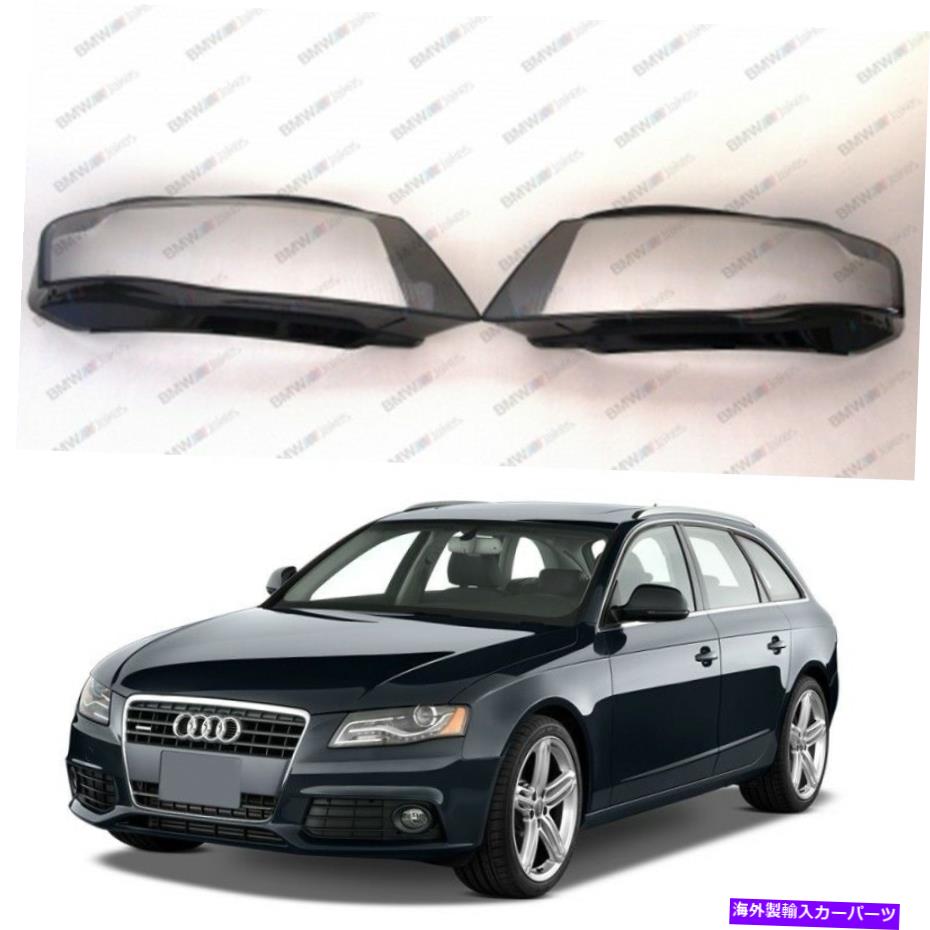 USヘッドライト AUDI A4 B8 PRE LCIオリジナルヘッドライトガラスヘッドランプレンズカバー（ペア） AUDI A4 B8 PRE LCI Original Headlight Glass Headlamp Lens Cover (PAIR)【並行輸入品】