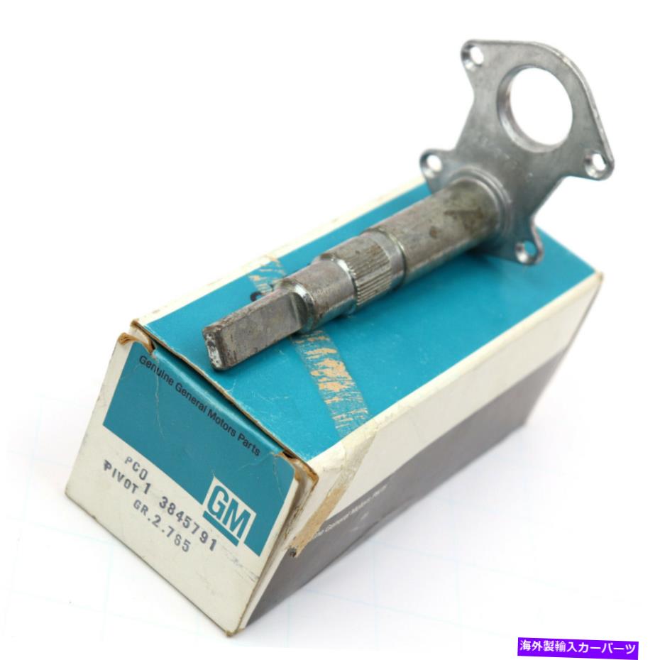 USヘッドライト 1963-1967コルベットヘッドライトヘッドランプピボットシャフト - LHインナー3845791 NOS 1963-1967 Corvette Headlight Headlamp Pivot Shaft - LH Inner 3845791 NOS【並行輸入品】 45,080円
