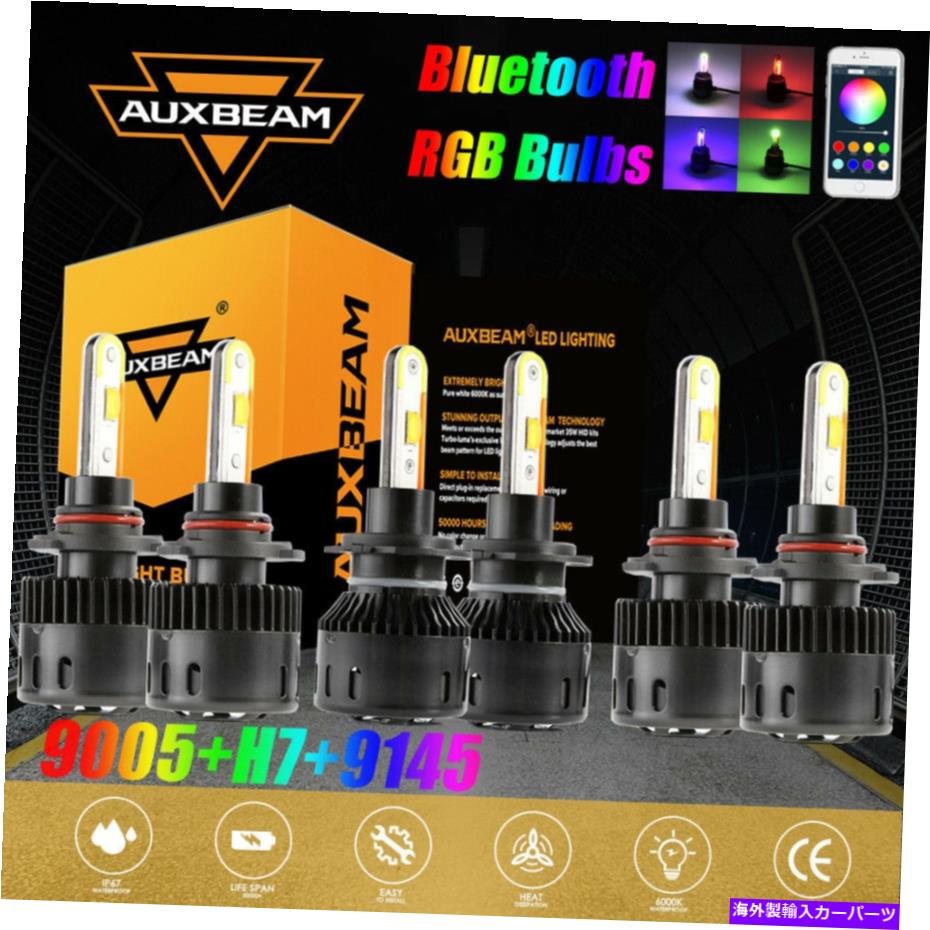 USヘッドライト AUXBeam 9005 + H7 + 9145コンボLEDヘッドライト電球キットX RGB HI LOビーム＆フォグランプB5 AUXBEAM 9005+H7+9145 Combo LED Headlight Bulbs Kit X RGB Hi Lo Beam&Fog Lamps B5【並行輸入品】