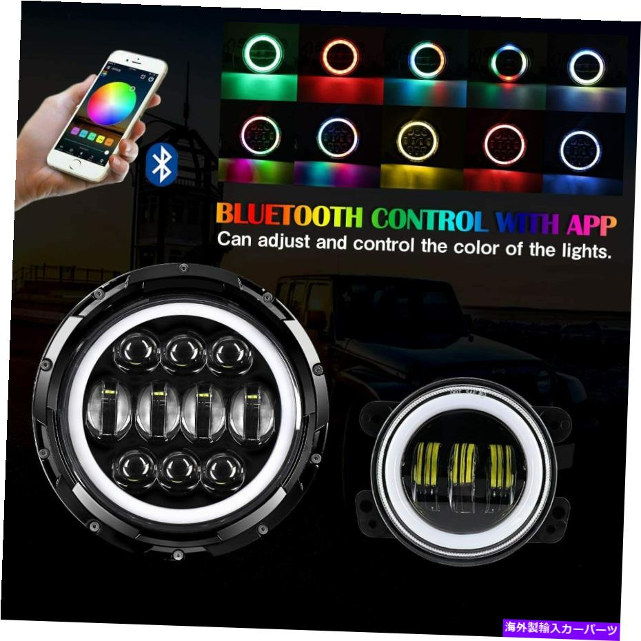 USヘッドライト 7インチ85W RGB Halo LEDヘッドライト+ 4インチLED RGBフォグランプBluetoothコントロールアプリ 7inch 85W RGB Halo LED Headlights + 4\