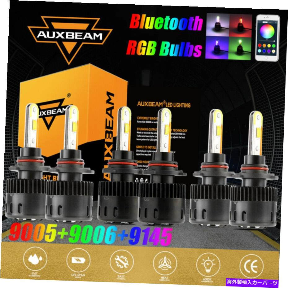 USヘッドライト AUXBeam B5 X RGB HI LO BEAM&FOG LAMP 9005 + 9006 + 9145コンボLEDヘッドライト電球キット AUXBEAM B5 X RGB Hi Lo Beam&Fog Lamp 9005+9006+9145 Combo LED Headlight Bulb Kit【並行輸入品】