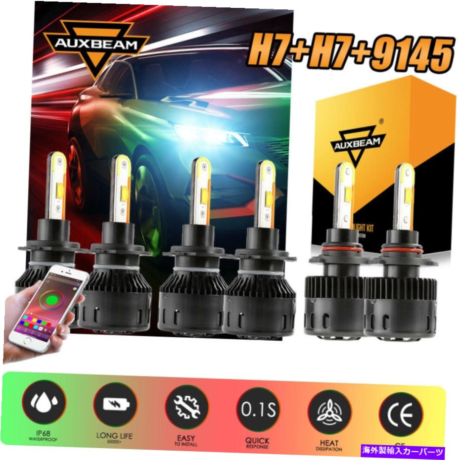 USヘッドライト AUXBeam LED H7 + H7 + 9145ヘッドライト電球キットBluetooth周囲RGB HI LOフォグビーム AUXBEAM LED H7+H7+9145 Headlight Bulbs Kit bluetooth Ambient RGB Hi Lo Fog Beam【並行輸入品】