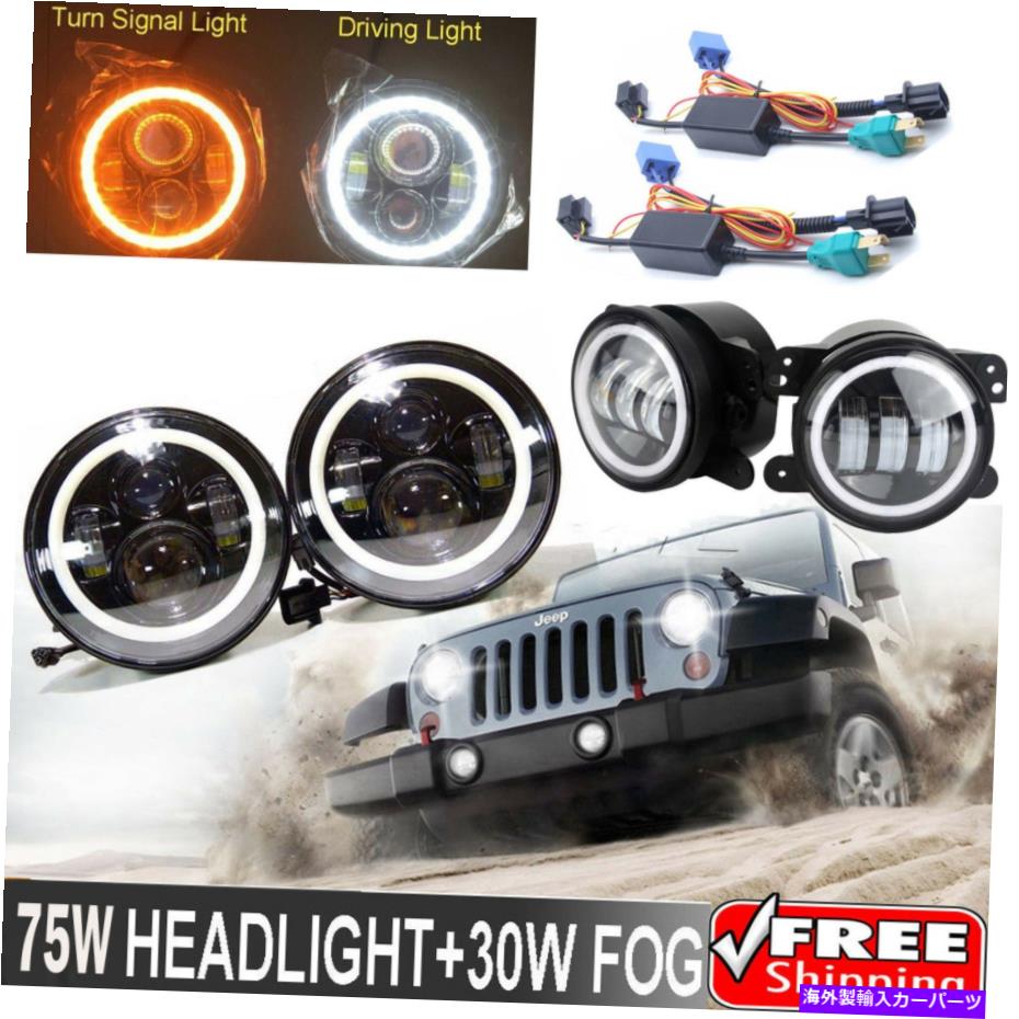 USヘッドライト 7「LEDヘッドライトW- / 4」LEDフォグランプDRLコンボキットJEEPラングラーJK 07-16 7'' LED Headlights w-/ 4'' LED Fog Lamp DRL Combo Kit For Jeep Wrangler JK 07-16【並行輸入品】