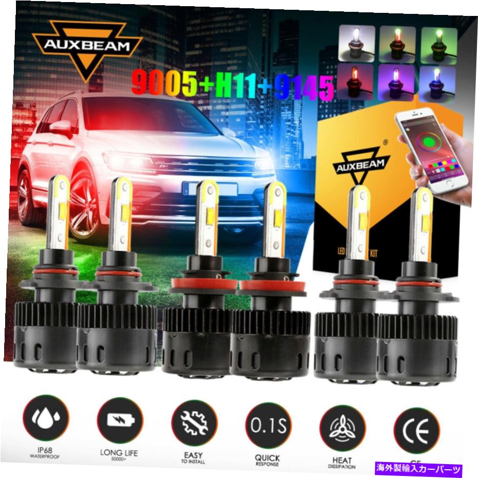 USヘッドライト AUXBeam 9005 + H11 + 9145 LEDヘッドライト電球キットBluetooth RGBこんにちはLOビーム＆フォグライト AUXBEAM 9005+H11+9145 LED Headlight Bulb Kit bluetooth RGB Hi Lo Beam&Fog Lights【並行輸入品】