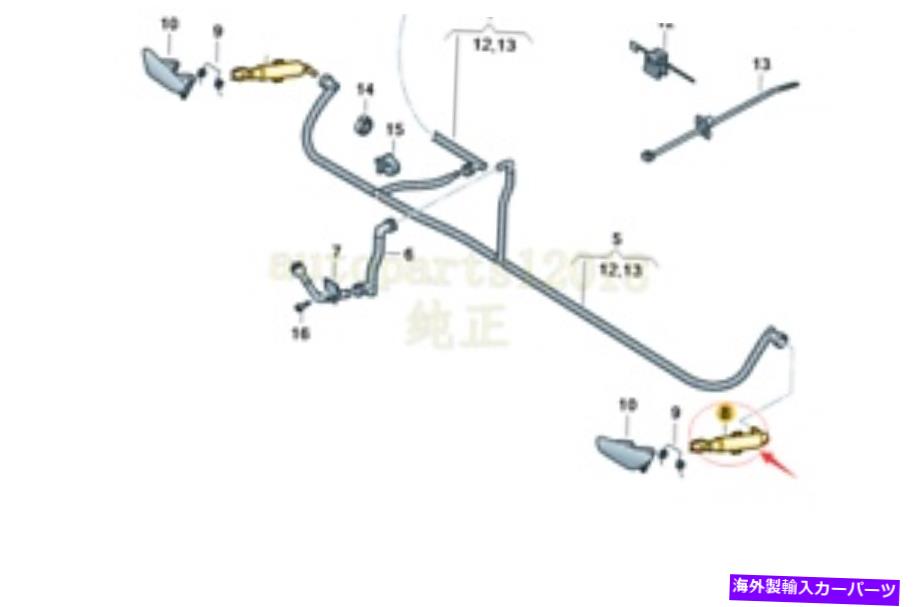 USヘッドライト Audi A8S8 10-11 4H0955101A用の本物のヘッドライトヘッドランプ洗濯機シリンダー Genuine Headlight Head Lamp Washer Cylinder Left For Audi A8S8 10-11 4H0955101A【並行輸入品】