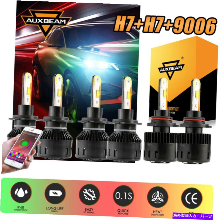 USヘッドライト AuxBeam H7 + H7 + 9006 LEDヘッドライト電球キットBluetooth RGB HI LOビームフォグライトB5 AUXBEAM H7+H7+9006 LED Headlight Bulbs Kit bluetooth RGB Hi Lo Beam Fog Light B5【並行輸入品】