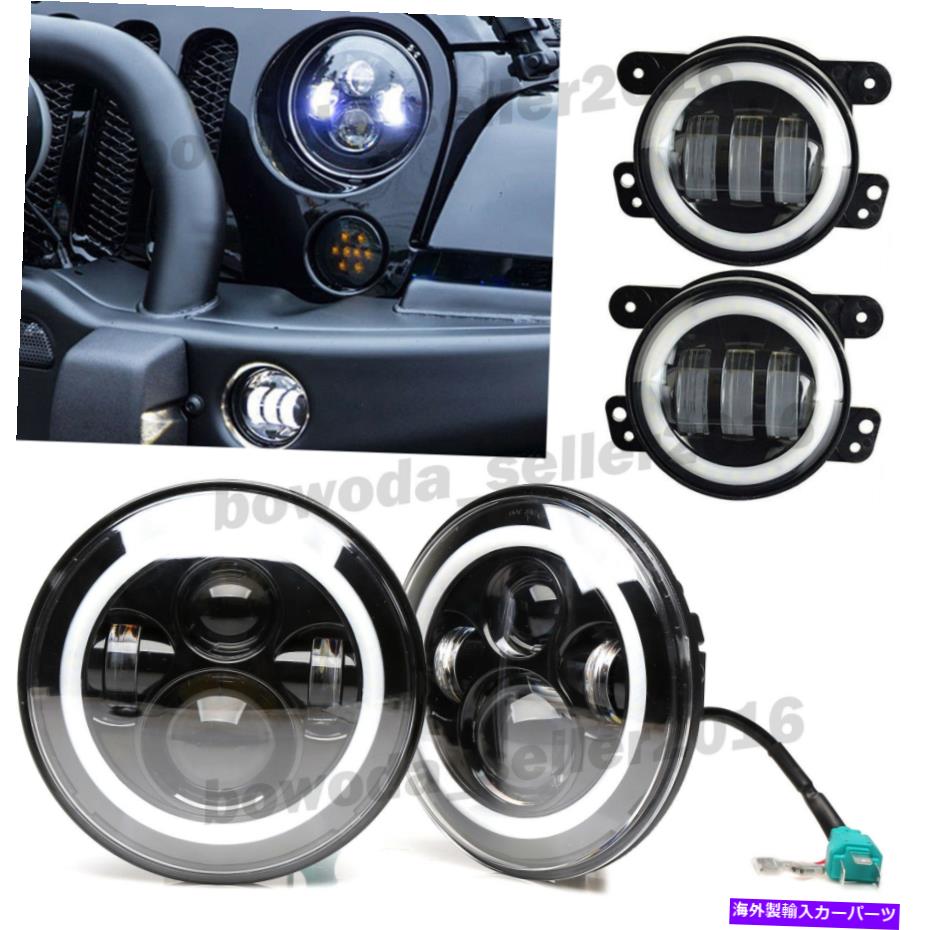 USヘッドライト ジープラングラーJK 7 '' LED Haloヘッドライト+ 4 '' LEDフォグライトDRLコンボキット For Jeep Wrangler JK 7'' LED Halo Headlights + 4'' LED Fog Light DRL Combo Kit【並行輸入品】