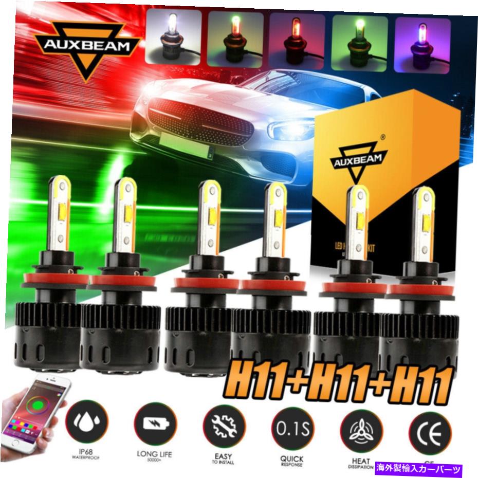 USヘッドライト AUXBeam 3et H11 H9 H8穂軸LEDヘッドライト電球キットX RGBこんにちはLOビーム＆フォグランプB5 AUXBEAM 3Set H11 H9 H8 COB LED Headlight Bulb Kit X RGB Hi Lo Beam&Fog Lights B5【並行輸入品】