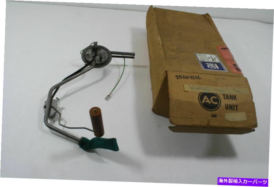 USヘッドライト NOS GM OEM AC送信ユニット燃料ポンプ送信者GM 25001656純正ビンテージ NOS GM OEM AC SENDING UNIT FUEL PUMP SENDER GM 25001656 genuine vintage【並行輸入品】