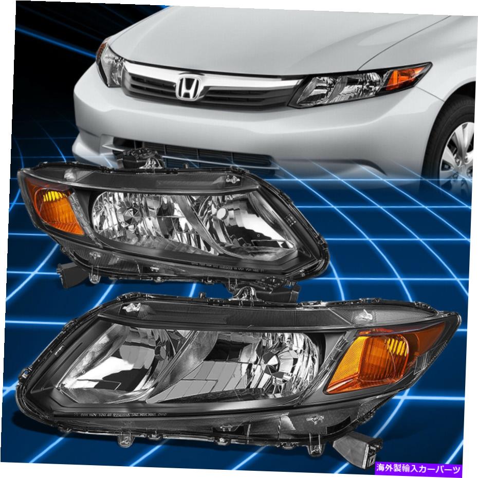 【楽天市場】USヘッドライト 1215ホンダシビック2 / 4DRブラックハウジングヘッドライトアンバーコーナーシグナルランプ For 12