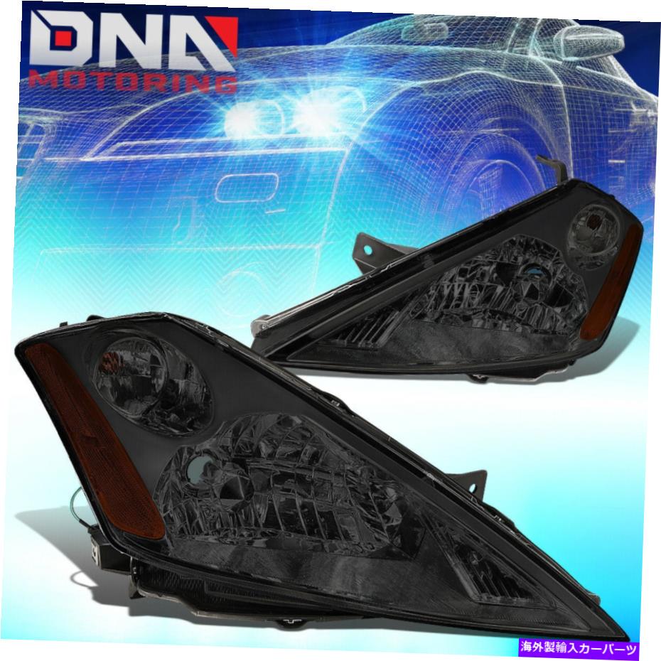 【楽天市場】USヘッドライト 2003年から2007年の日産ムラノスモークハウジングハウジング琥珀側のヘッドライト/ランプの取り替え FOR