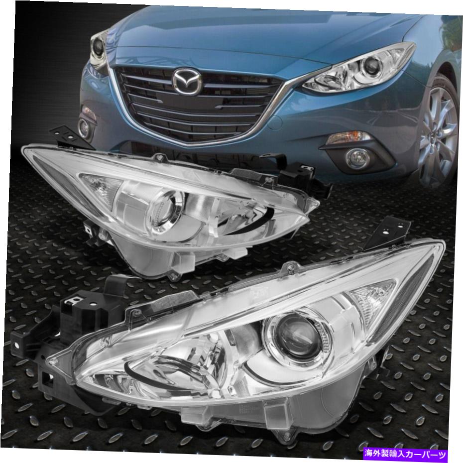 USヘッドライト 14-17マツダ3ペアクロームハウジングクリアコーナープロジェクターヘッドライトヘッドランプ FOR 14-17 MAZDA 3 PAIR CHROME HOUSING CLEAR CORNER PROJECTOR HEADLIGHT HEAD LAMP【並行輸入品】