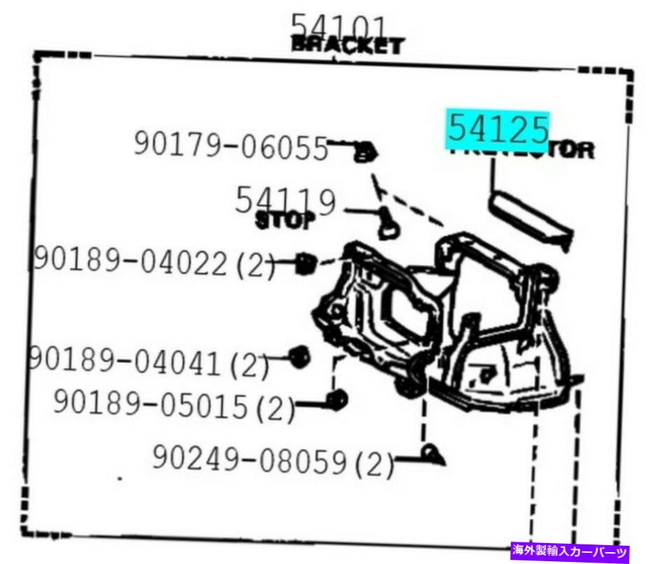 USヘッドライト トヨタ54125-14011格納式ヘッドランププロテクターNO.1 RH純正セリカ TOYOTA 54125-14011 Retractable Head Lamp Protector No.1 RH Genuine CELICA【並行輸入品】