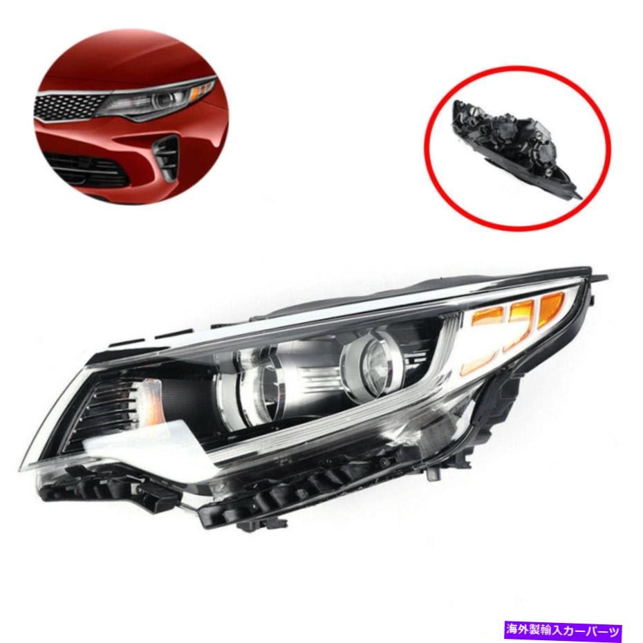 USヘッドライト 2017年2017年2017年のHia Optima Halogenの運転手が残っています Headlight Replacement for 2016 2017 2018 Kia Optima Halogen Driver Side Left NEW【並行輸入品】