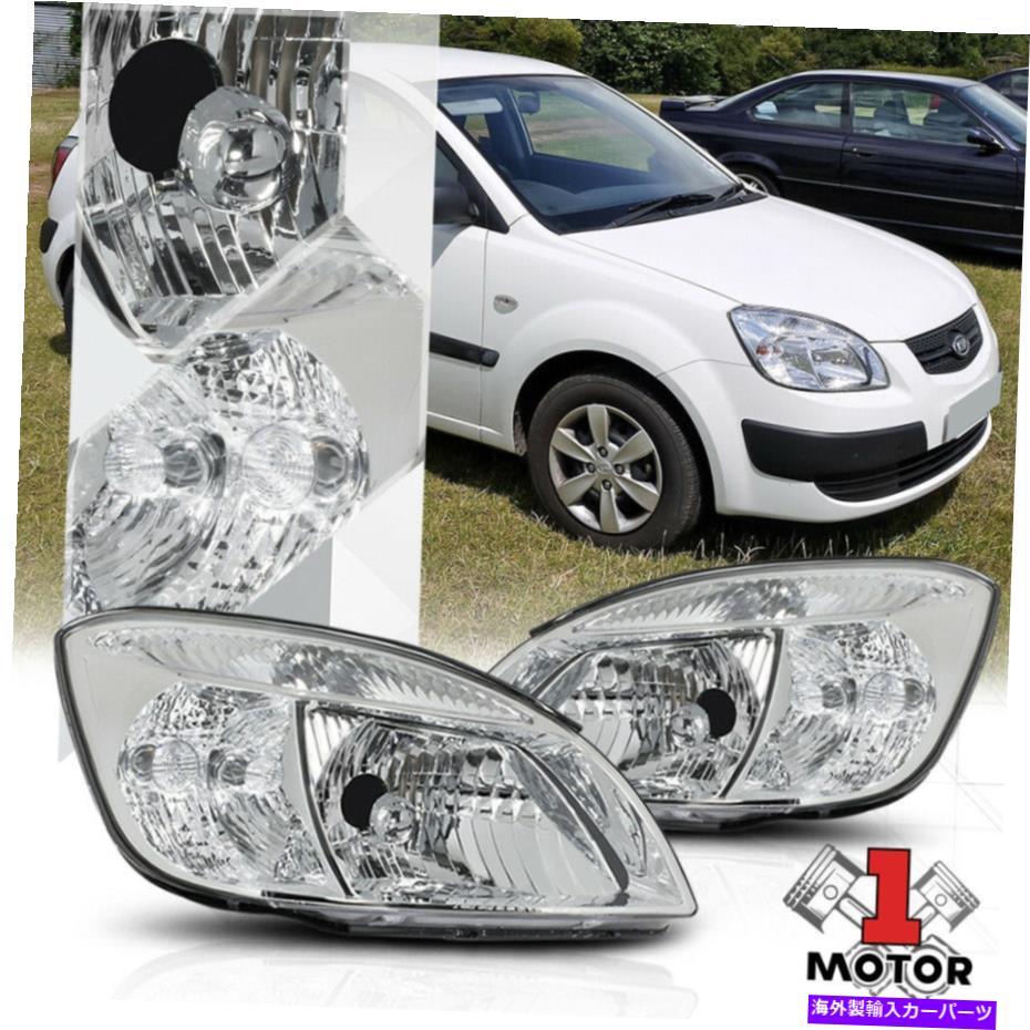 USヘッドライト クロームハウジングヘッドライトヘッドランプクリアレンズOEフィットメント06-08キアリオ/リオ5 Chrome Housing Headlight Head Lamp Clear Lens OE fitment for 06-08 Kia Rio/Rio5【並行輸入品】|Us Custom Parts Shop USDM