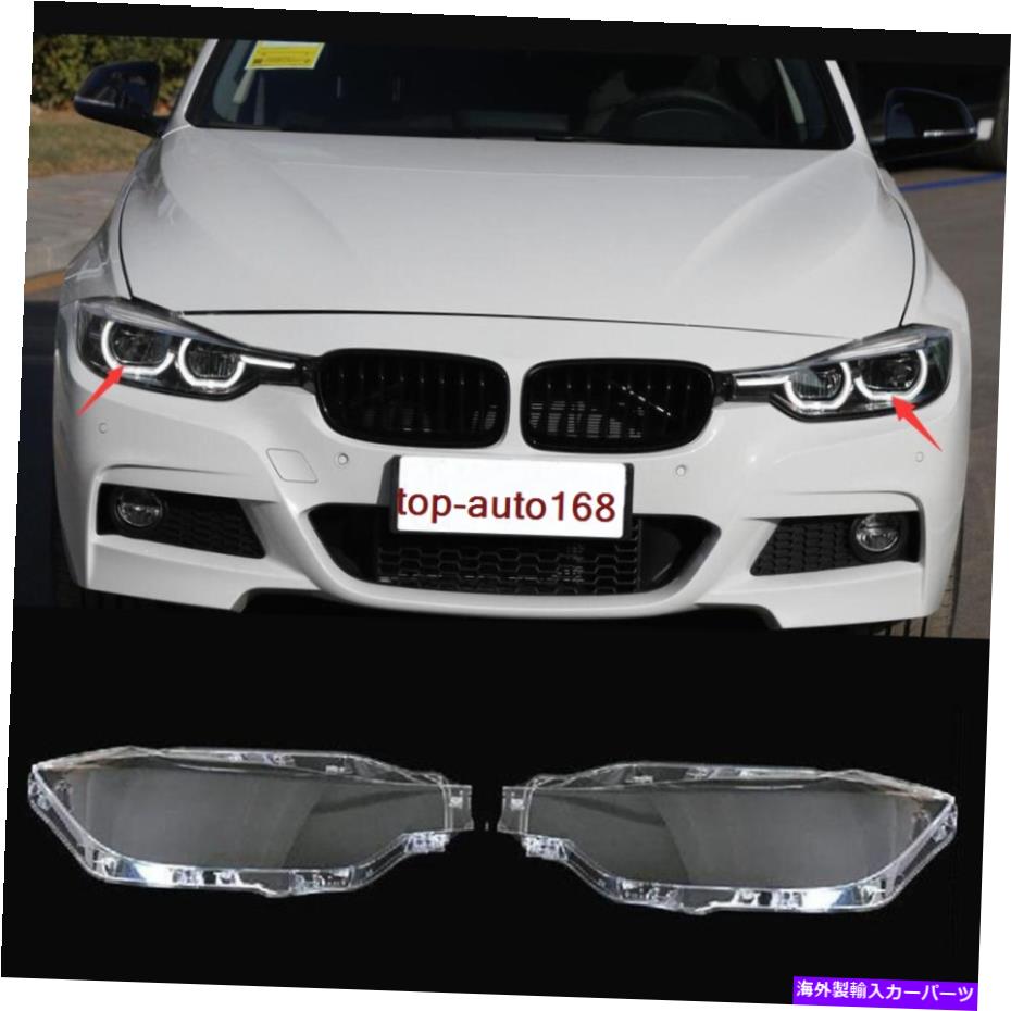 USヘッドライト 右右のヘッドライトヘッドランプレンズカバー2PCSのための2ピース3シリーズF30 2016-2018 Right&Left Headlight Headlamp Lens Cover 2pcs For BMW 3 Series F30 F35 2016-2018【並行輸入品】|Us Custom Parts Shop USDM