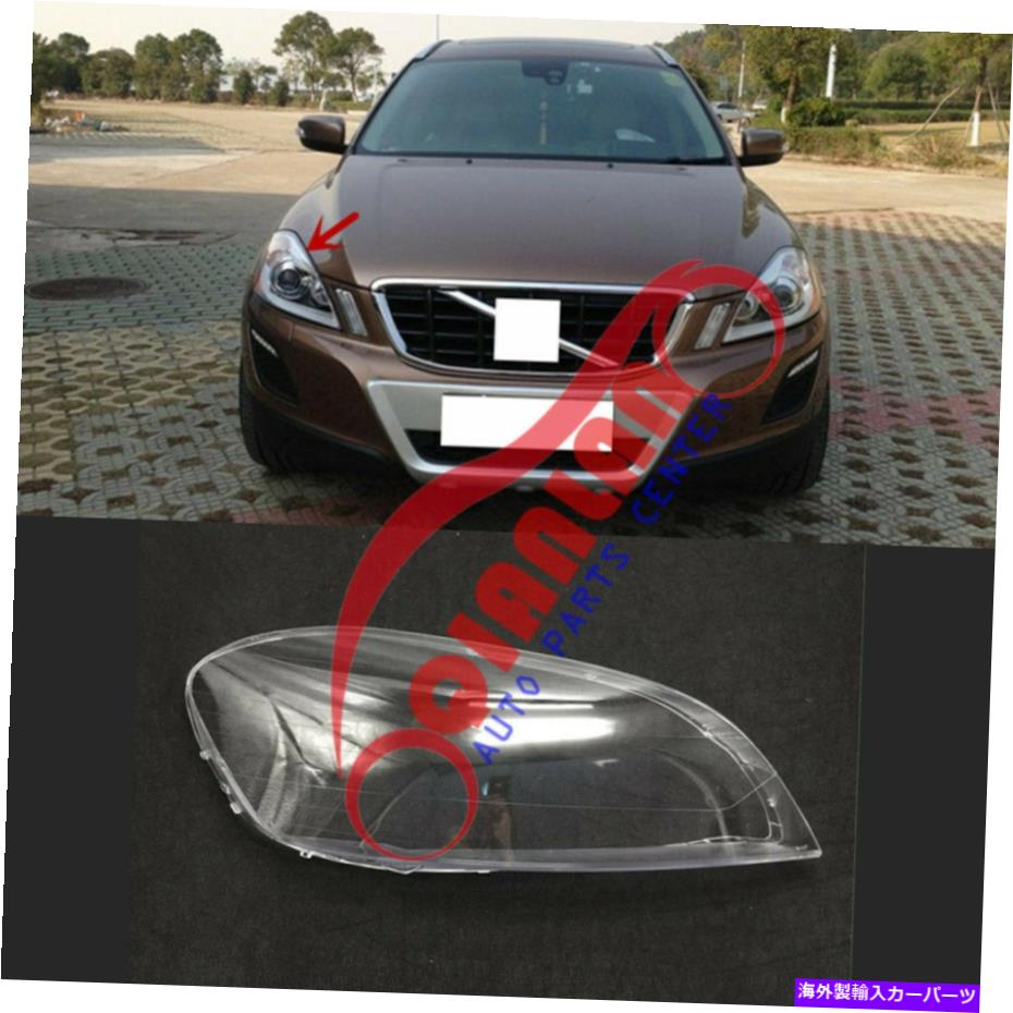 【楽天市場】USヘッドライト volvo XC60 20102013右側ヘッドライトレンズカバー+シーラント接着剤 For Volvo