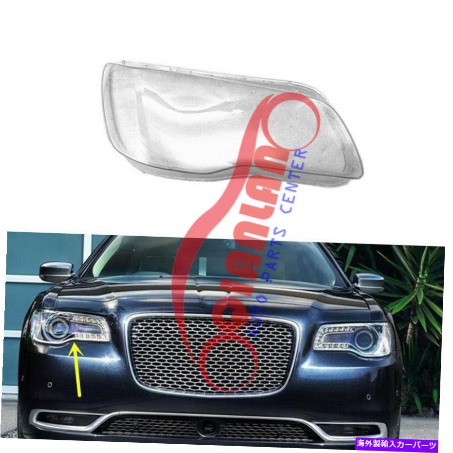 USヘッドライト Chrysler 300 Cセダン2011-2021右側ヘッドライトレンズカバー+シーラント接着剤 For Chrysler 300 C Sedan 2011-2021 Right Side Headlight Lens Cover +Sealant Glue【並行輸入品】
