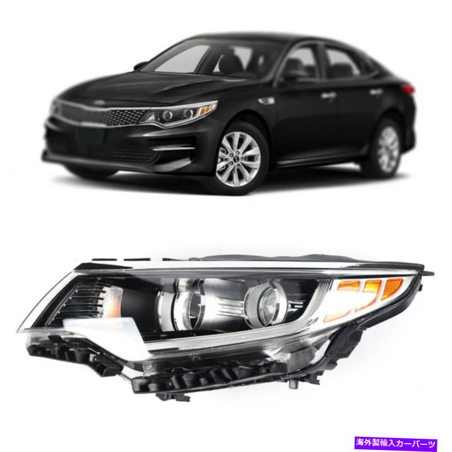 USヘッドライト 16-18 KIA Optimaのための前面右ハロゲンプロジェクターヘッドライト旅客サイドランプ Front Right Halogen Projector Headlight Passenger Side Lamp For 16-18 Kia Optima【並行輸入品】|Us Custom Parts Shop USDM