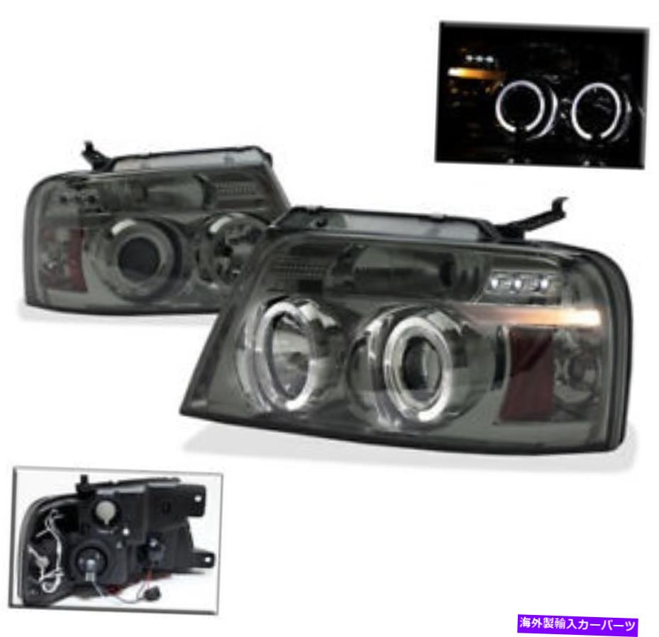 USヘッドライト 2004-2008フォードF-150トラックプロジェクターLED Halo DRLヘッドライト煙セット新しいペア 2004-2008 FORD F-150 TRUCK PROJECTOR LED HALO DRL HEAD LIGHTS SMOKE SET NEW PAIR【並行輸入品】｜Us Custom Parts Shop USDM