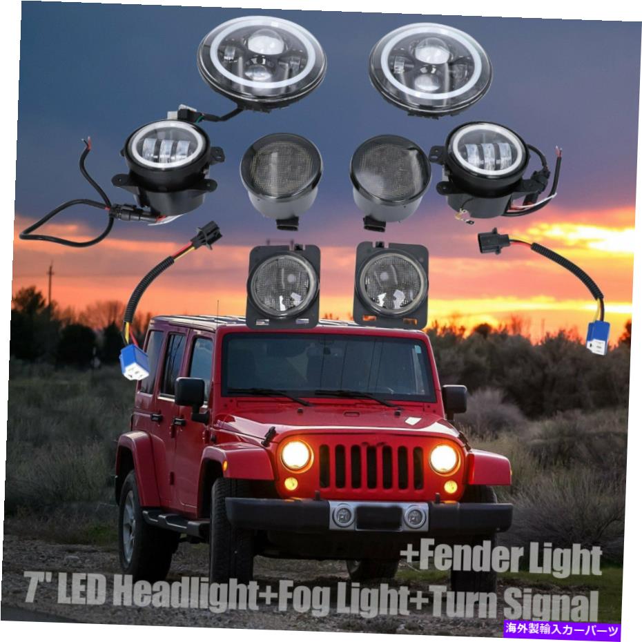 USヘッドライト 7 "LEDヘッドライト+ 4" FOG HALO LIGHT +ターンシグナル+ FenderキットJK 7" LED Headlight +4" Fog Halo Light+Turn Signal+Fender Kit for Jeep Wrangler JK【並行輸入品】｜Us Custom Parts Shop USDM