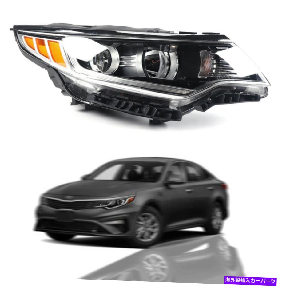USヘッドライト ホットヘッドライトの交換、2016-2018 Kia Optima Halogen旅客right Hot Headlight Replacement,for 2016-2018 Kia Optima Halogen Passenger Right【並行輸入品】
