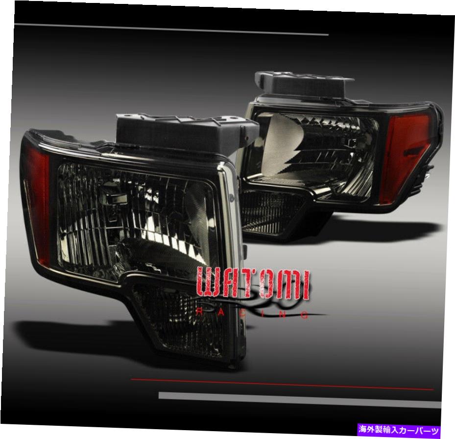 USヘッドライト 09-12フォードF-150ピックアップトラッククリスタルヘッドライトランプスモーク/アンバーFX4 STX FX2 FX4 09-12 FORD F-150 PICKUP TRUCK CRYSTAL HEADLIGHT LAMP SMOKE/AMBER FX4 STX FX2 FX4【並行輸入品】｜Us Custom Parts Shop USDM