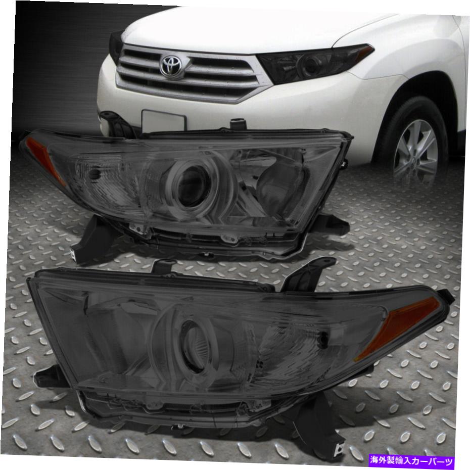 USヘッドライト 11-13トヨタハイランダースモークハウジングアンバーコーナープロジェクターヘッドライトランプ FOR 11-13 TOYOTA HIGHLANDER SMOKED HOUSING AMBER CORNER PROJECTOR HEADLIGHT LAMP【並行輸入品】 47,681円