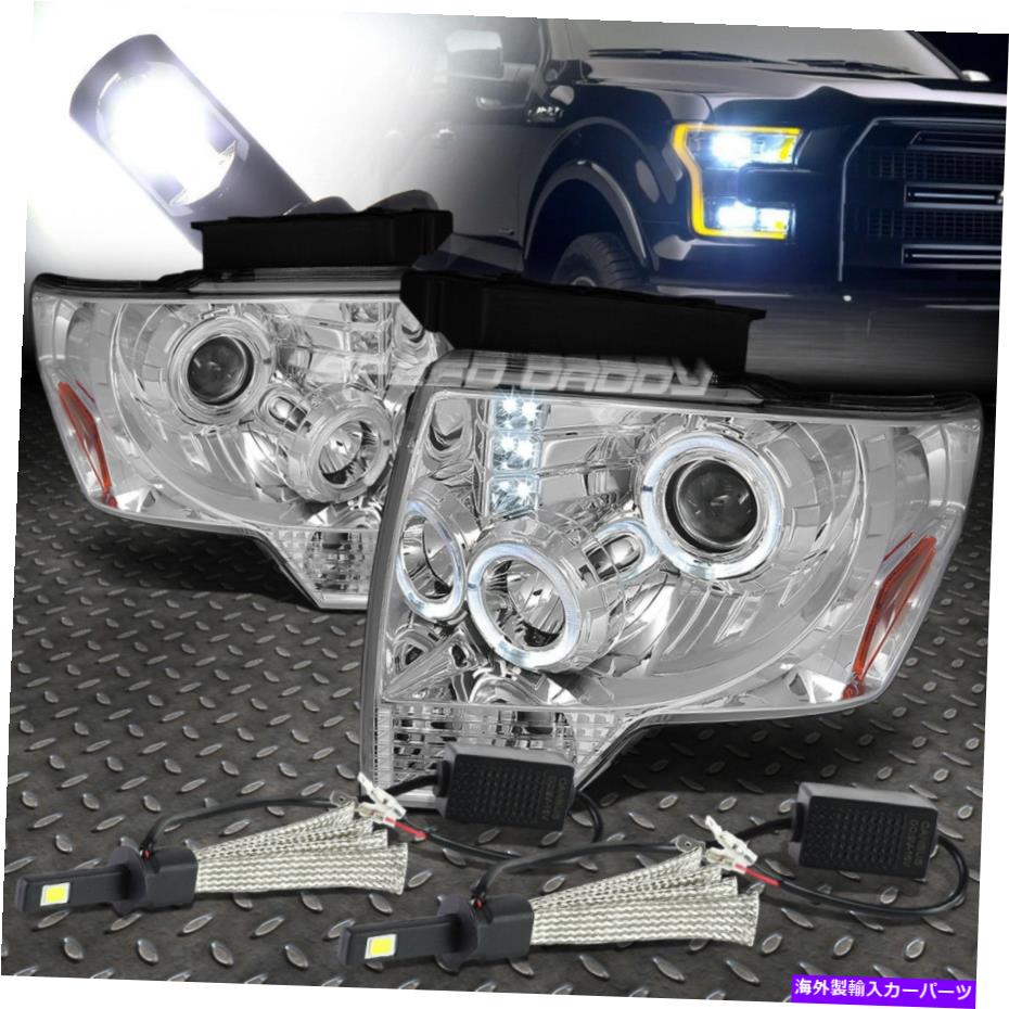 USヘッドライト クロームアンバーハロープロジェクターヘッドライト+ 6000KホワイトLEDシステムのための09-14 Ford F150 CHROME AMBER HALO PROJECTOR HEADLIGHT+6000K WHITE LED SYSTEM FOR 09-14 FORD F150【並行輸入品】